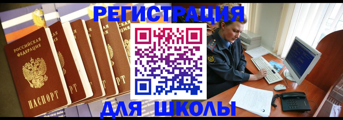 где прописаться в Вышнем Волочке